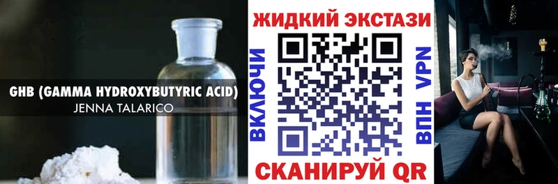 Бутират вода  как найти наркотики  Санкт-Петербург 