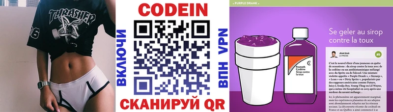 Кодеин напиток Lean (лин)  что такое наркотик  Санкт-Петербург 